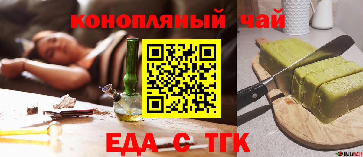 Губкин  Печенье с ТГК марихуана  Вход с VPN 