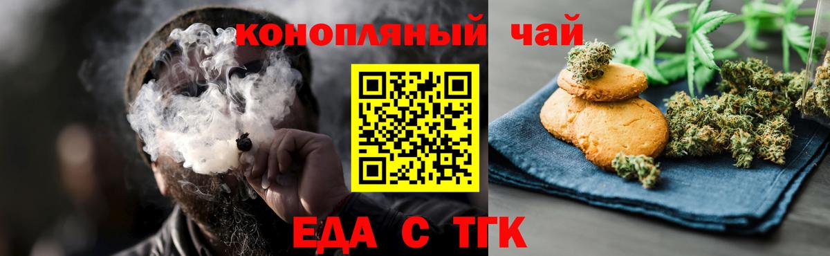 Печенье с ТГК конопля Губкин