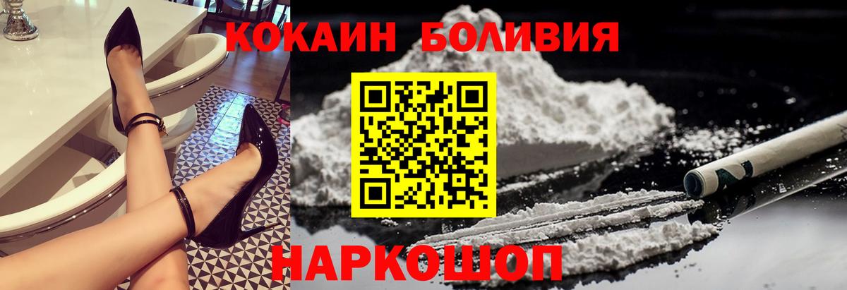 что такое   Cocaine 98%  Вход с VPN  Губкин 