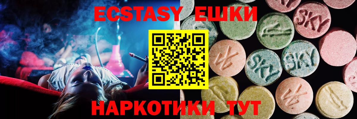 ЭКСТАЗИ  Вход с VPN  Губкин  Экстази бентли 