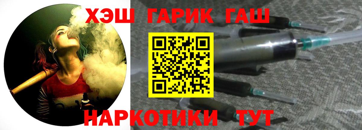 Губкин  Гашиш 40% ТГК  где купить наркоту  ГАШ Cannabis  Вход с VPN 