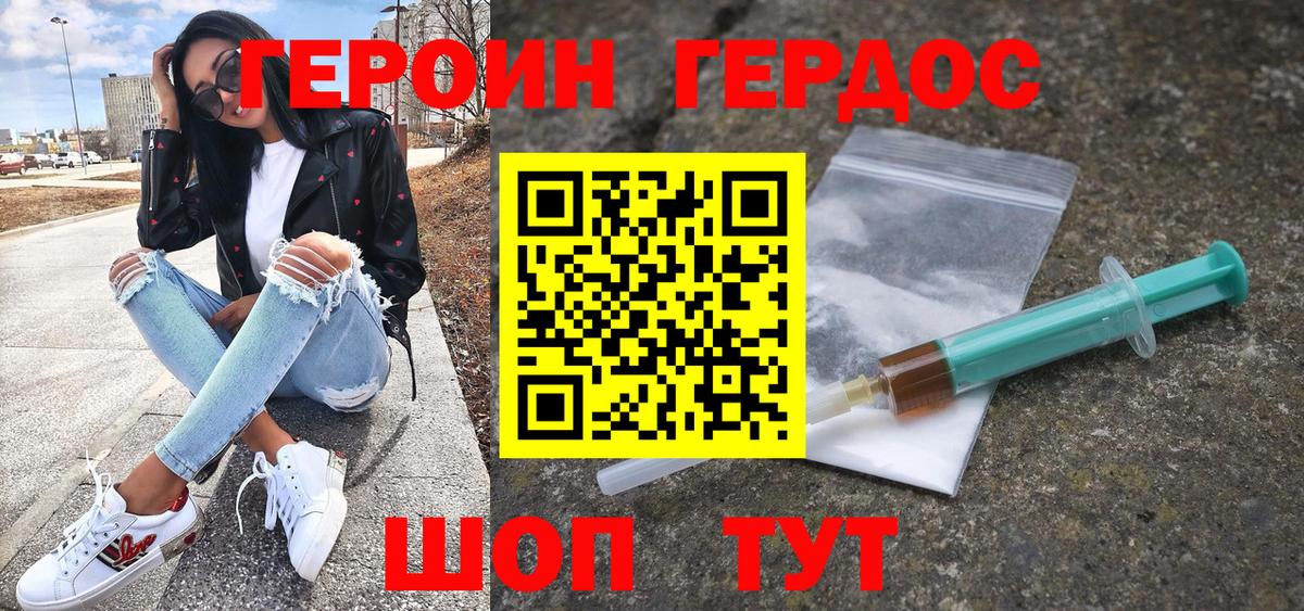 Губкин  ГЕРОИН герыч  Вход с VPN 