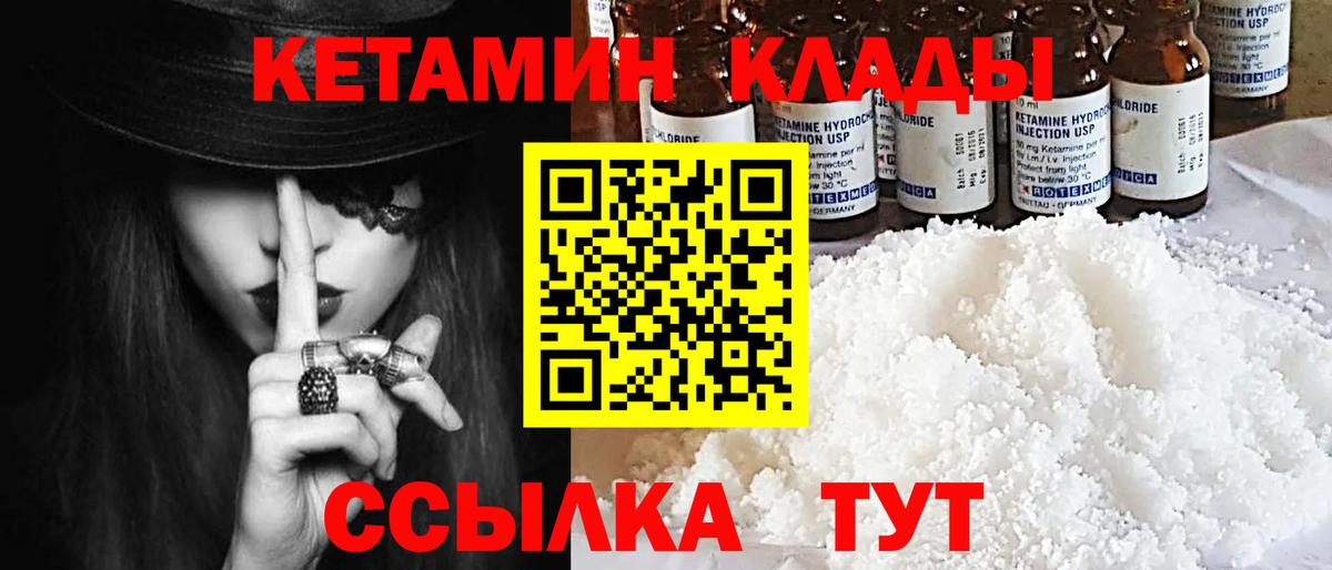 KRAKEN как войти  Вход с VPN  КЕТАМИН VHQ  Губкин  КЕТАМИН VHQ 