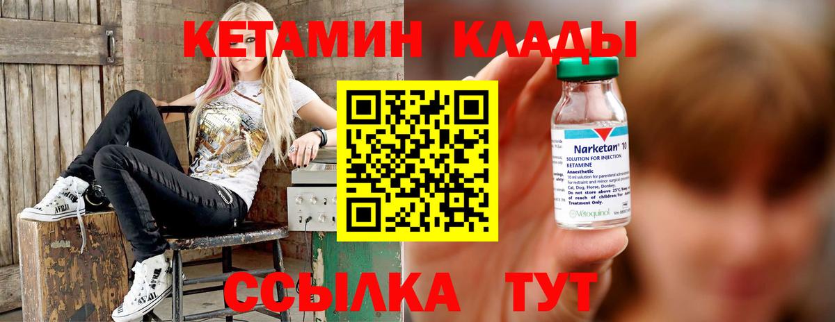 Кетамин VHQ Губкин