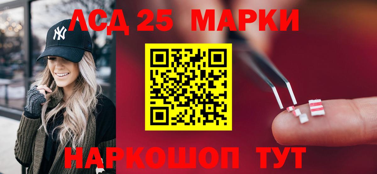 Лсд 25 экстази кислота Губкин