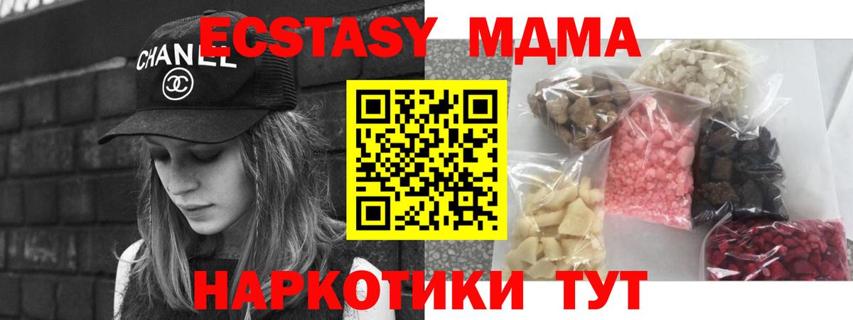 Губкин  MDMA кристаллы  Вход с VPN  MDMA VHQ 
