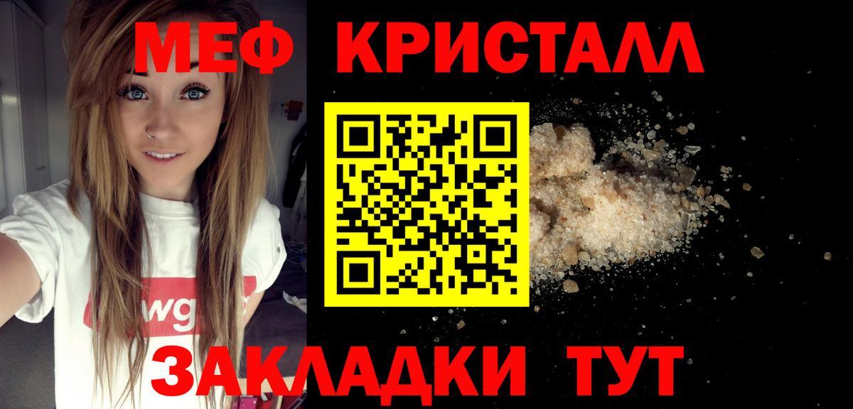 Меф mephedrone  Вход с VPN  где купить наркотик  Губкин  МЯУ-МЯУ 