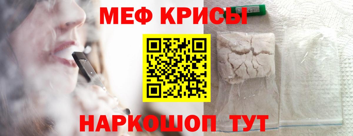 Меф мяу мяу мука Губкин