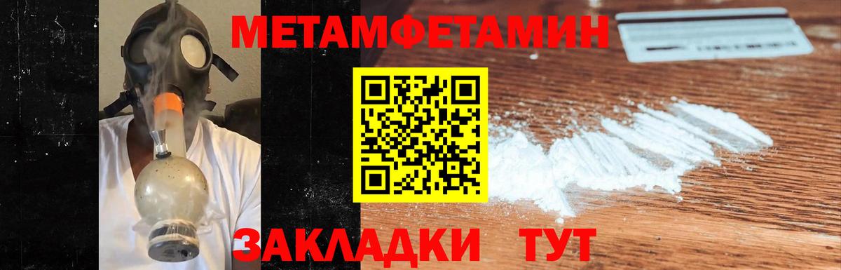 Первитин Methamphetamine Губкин