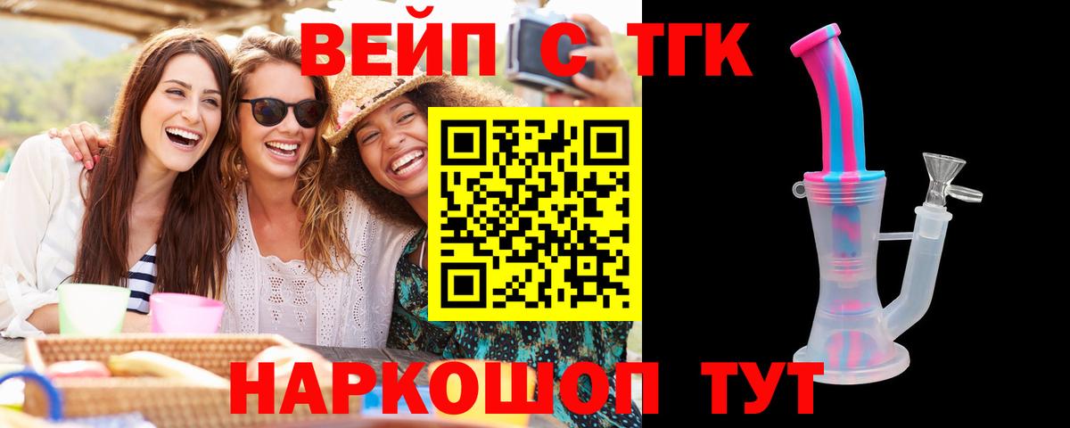 omg рабочий сайт  Вход с VPN  Дистиллят ТГК жижа  Губкин  ТГК гашишное масло 