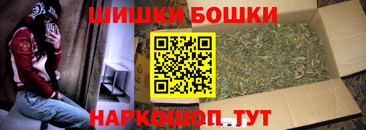 Бошки Шишки Amnesia  МАРИХУАНА White Widow  МАРИХУАНА план  Губкин  Вход с VPN 